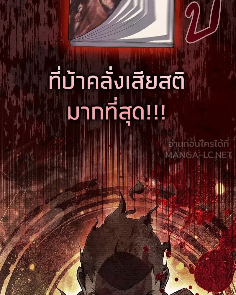 สุดยอดเทรนเนอร์แห่งยุทธภพ ตอนที่ 12 ฮยอลซึง (血僧) รูปที่ 135