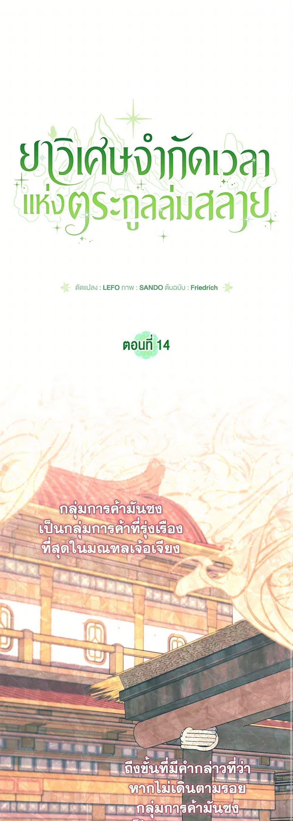 Manga-lc-com อ่านมังงะ อ่านการ์ตูน ออนไลน์ ฟรี The Overflowing Elixir of the Fallen House ตอนที่ 1 2 3 4 5 6 7 8 9 10 11 12 13 14 ฟรี ไม่มีโฆษณา Manga-lc - อ่าน มังงะ อ่าน การ์ตูน ออนไลน์ อ่านมังงะ ฟรี