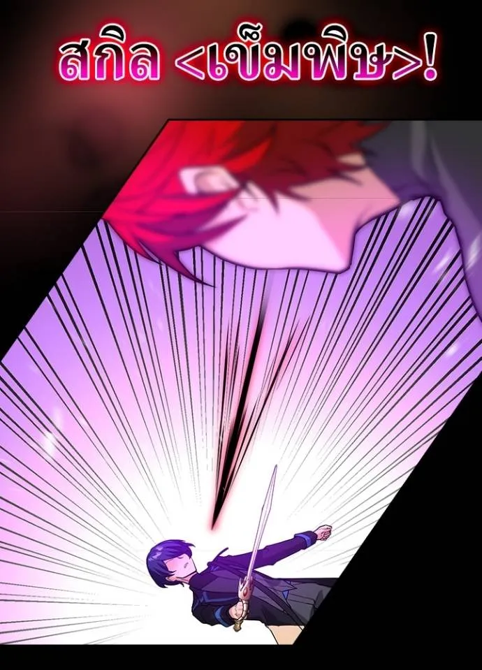 เป้าหมายครั้งที่ 2 ตอนที่ 13 รูปที่ 52