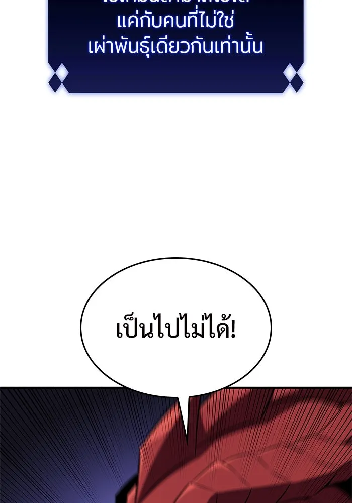 ผู้เล่นหน้าใหม่เลเวลแมกซ์ ตอนที่ 114 สายใยแห่งศรัทธา รูปที่ 56