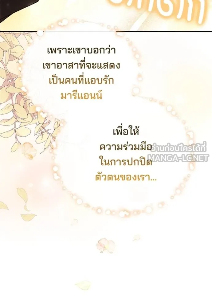 เจ้าสาวอัคนีดำ ตอนที่ 82 รูปที่ 136