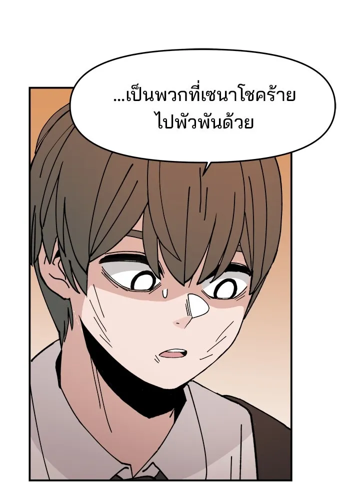 ห้องเรียนสาวแสบ ตอนที่ 3 รูปที่ 62
