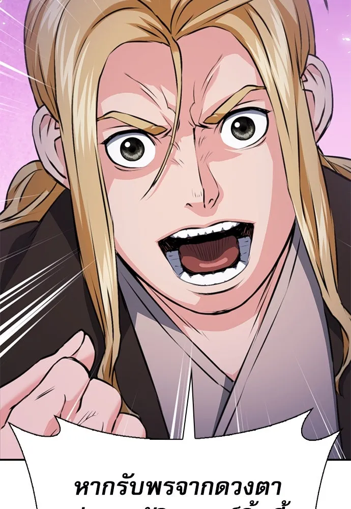 ดรูอิดแห่งสถานีโซล ตอนที่ 149 รูปที่ 29