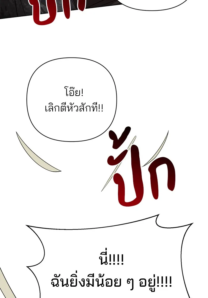 อะคาเดมีนี้เห็นทีจะเจ๊ง ตอนที่ 5 รูปที่ 121