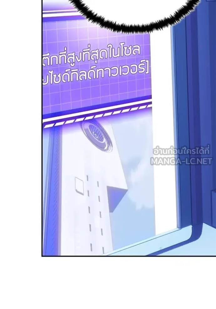 Return to Player ตอนที่ 207 รูปที่ 93