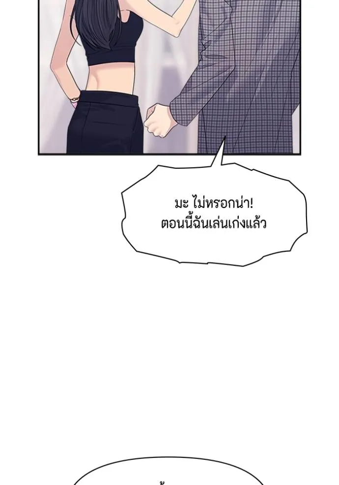 couple breaker ตอนที่ 64 รูปที่ 59