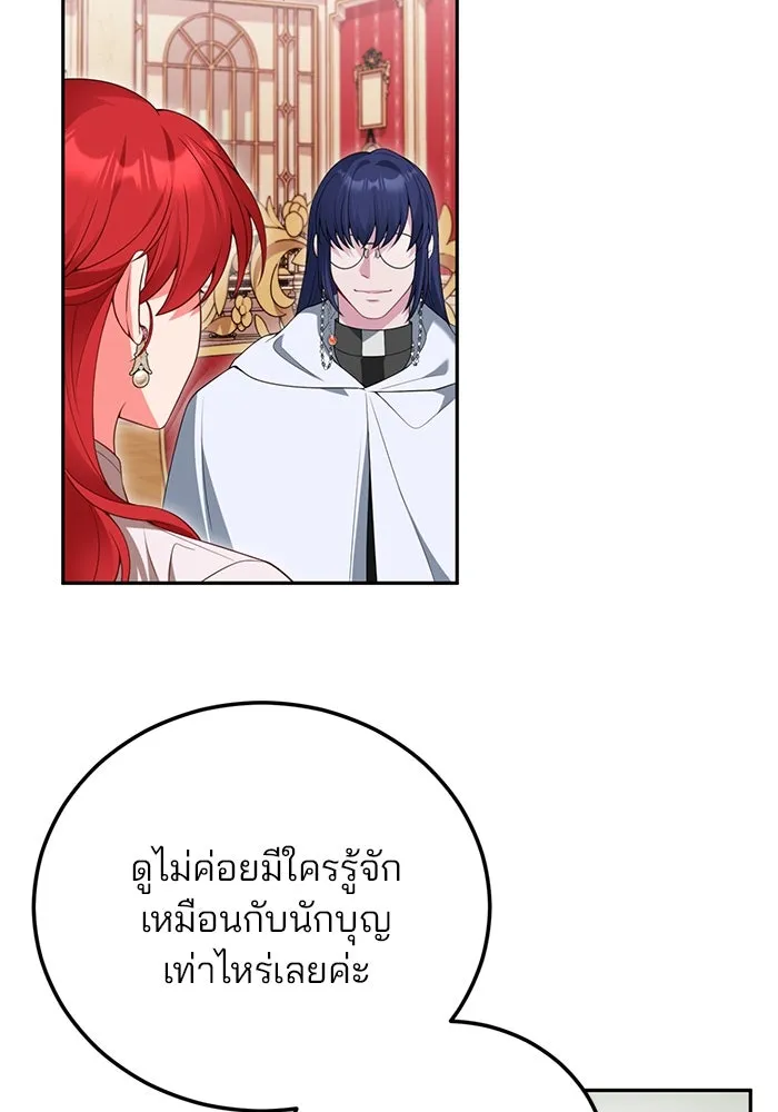 แผนหย่าสามีทรราช ตอนที่ 72 รูปที่ 47