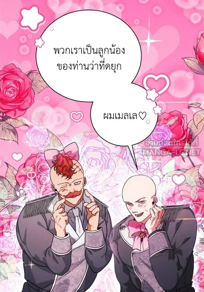 รักนะคะ ป๊ะป๋า ตอนที่ 18 รูปที่ 107