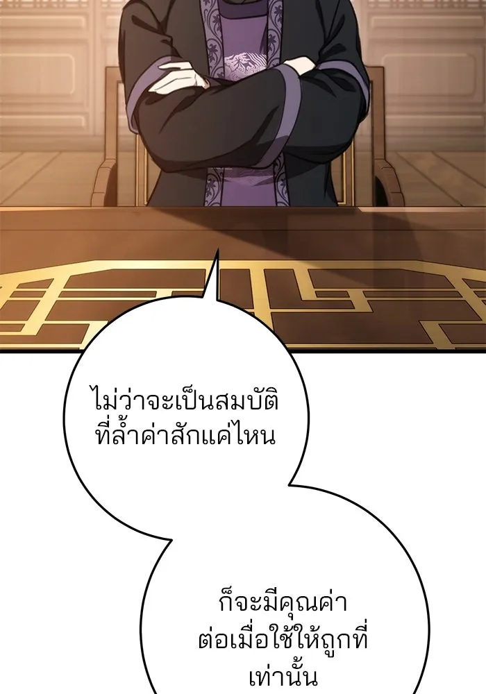 ดาบแห่งจักรพรรดิ ตอนที่ 39 รูปที่ 17