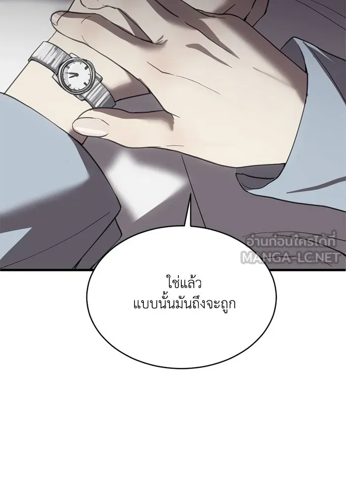 ชีวิตรักฉบับเดจาวู ตอนที่ 6 รูปที่ 42