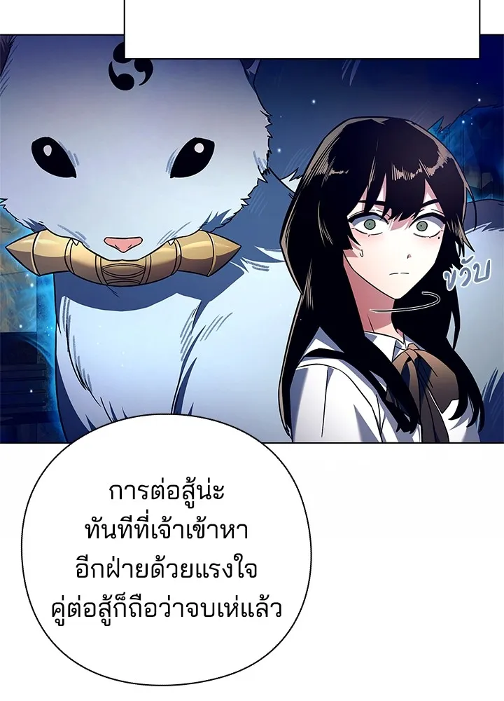 คืนแห่งโทแกบี ตอนที่ 28 รูปที่ 124