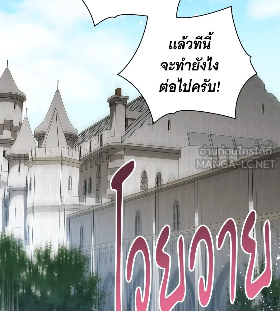 ทุกอย่างที่เสียไป ฉันขอทวงคืน ตอนที่ 71 รูปที่ 129