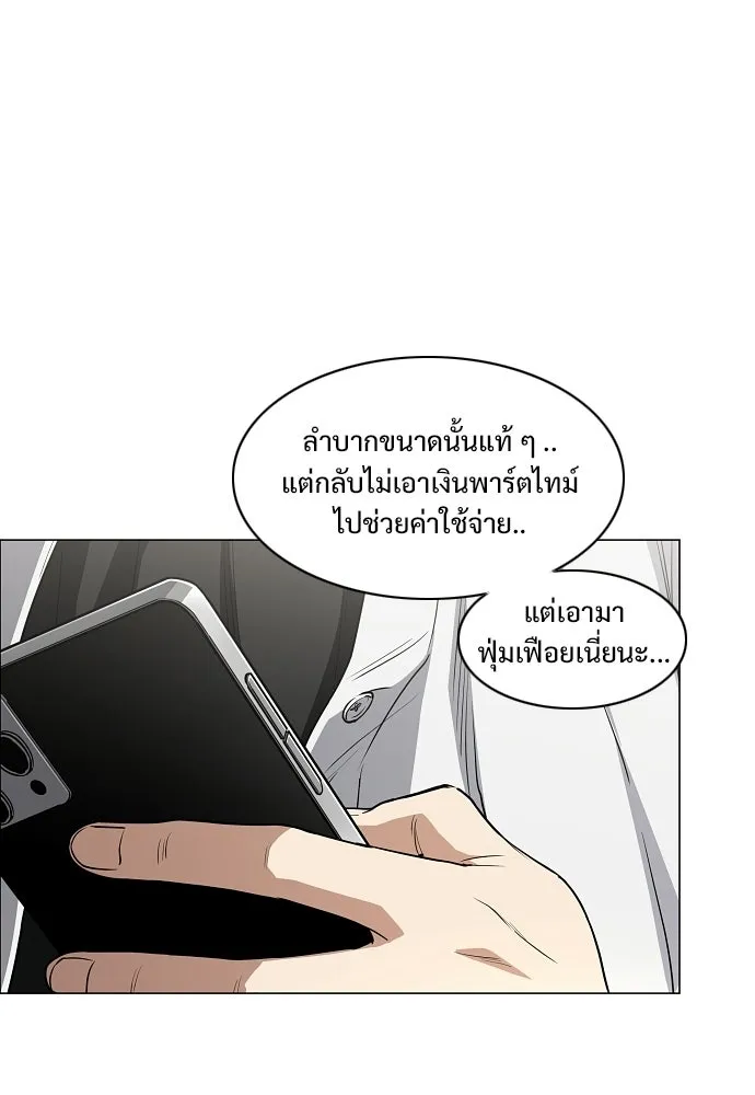 JAKDU ตอนที่ 93 รูปที่ 53