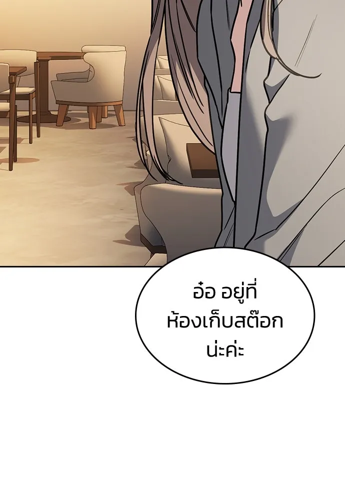 รักแล้วห้ามเลิก ตอนที่ 26 รูปที่ 128