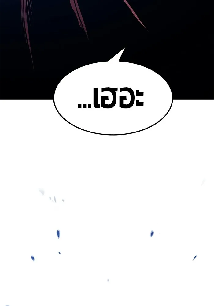 +99 ท่อนไม้พร้อมบวก ตอนที่ 22 รูปที่ 340