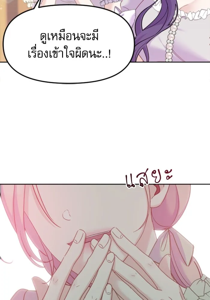 ไม่รักให้ตาย ตอนที่ 6 รูปที่ 35