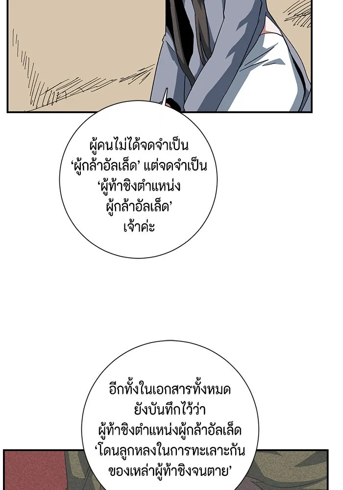 หนึ่งก้าวสู่เจ้ามาร ตอนที่ 84 เป้าหมาย (16) รูปที่ 94