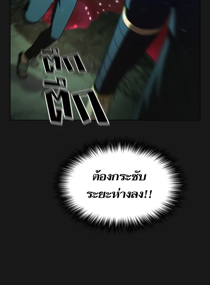 ผู้เล่นขั้นเทพแห่งหอคอยฝึกสอน ตอนที่ 34 รูปที่ 23