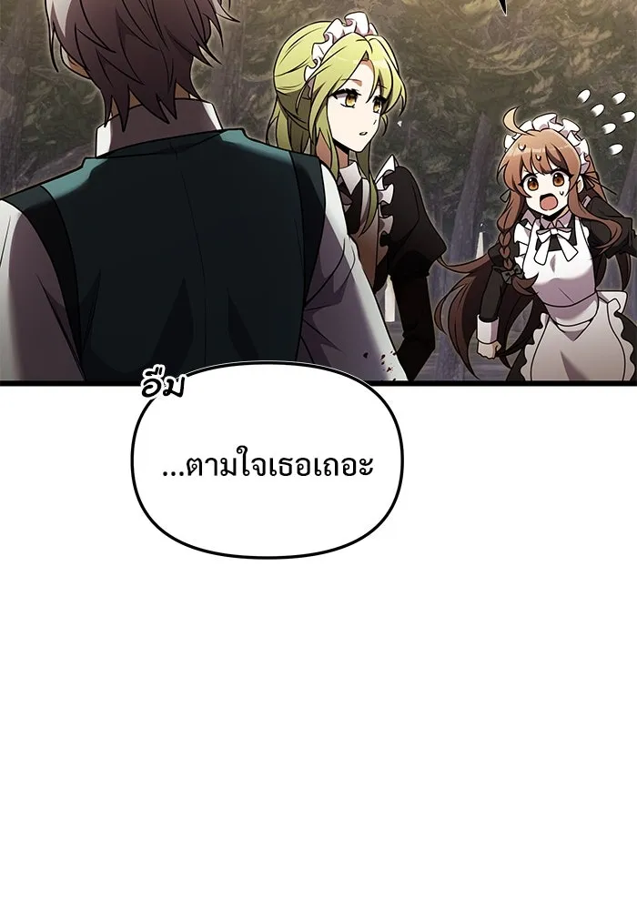 อัศวินดำล่าท้าเวลา ตอนที่ 17 รูปที่ 40