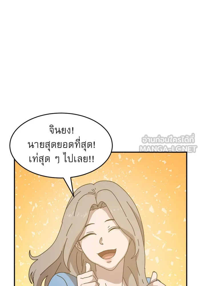 Double Click ตอนที่ 14 รูปที่ 36