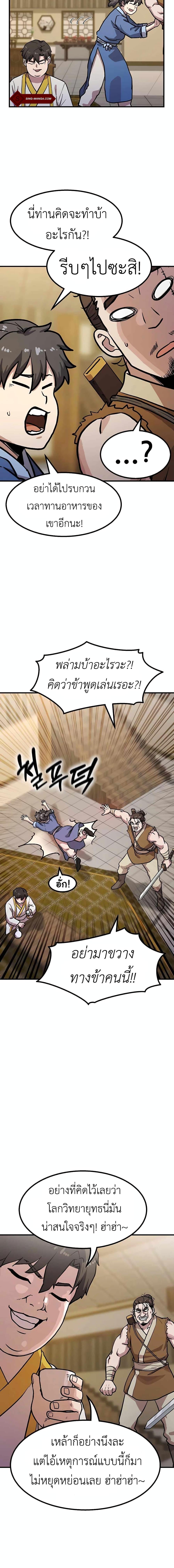 Manga-lc-com อ่านมังงะ อ่านการ์ตูน ออนไลน์ ฟรี Skeleton Warrior ตอนที่ 1 2 3 4 5 6 7 8 9 10 11 12 13 14 ฟรี ไม่มีโฆษณา Manga-lc - อ่าน มังงะ อ่าน การ์ตูน ออนไลน์ อ่านมังงะ ฟรี