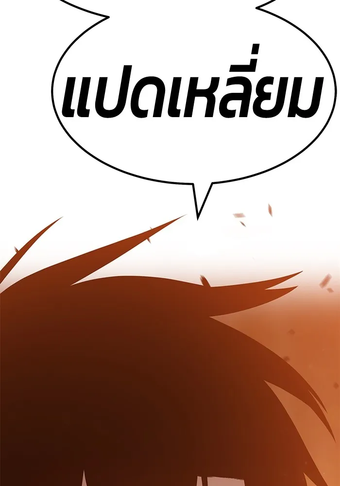 +99 ท่อนไม้พร้อมบวก ตอนที่ 60 รูปที่ 367