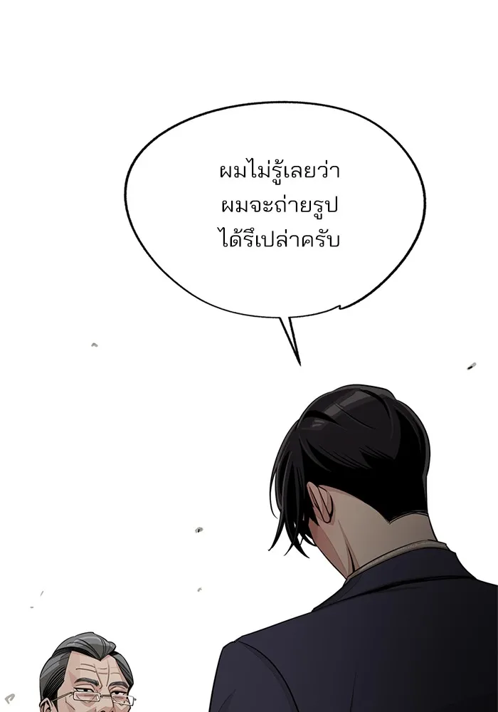 ความรักของอิซอบ ตอนที่ 76 รูปที่ 88