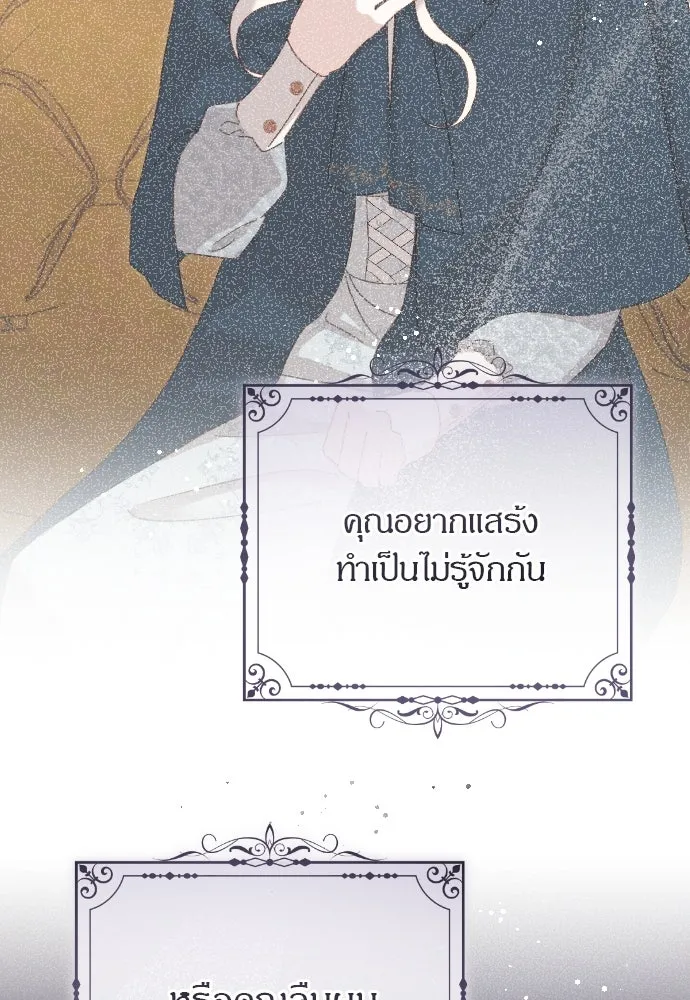 แด่ใจที่ไร้รัก ตอนที่ 3 รูปที่ 31