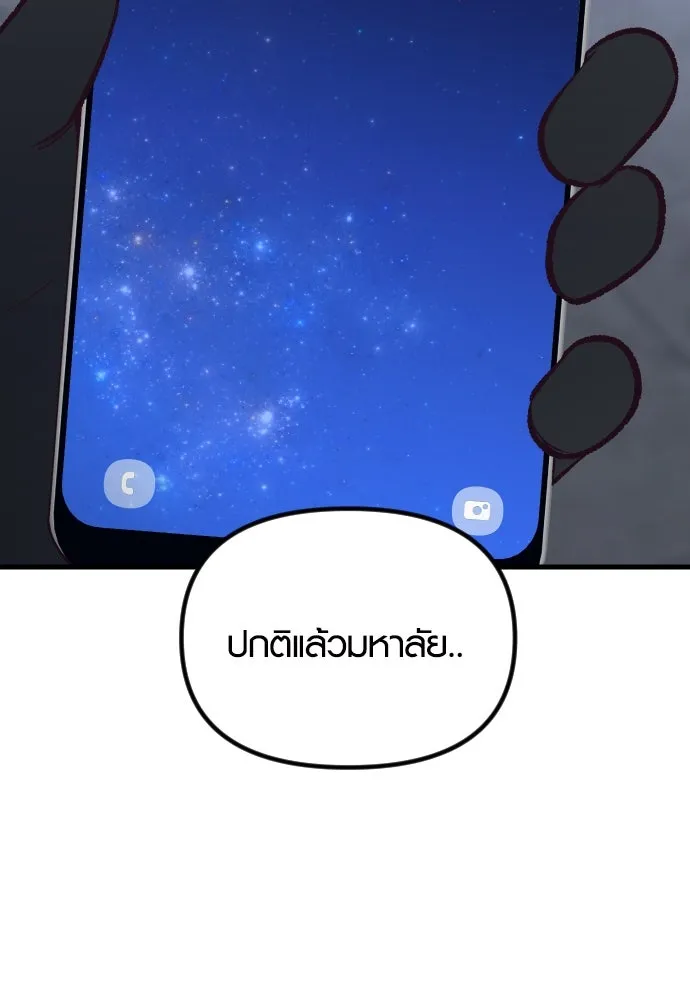 รักกันคนละครึ่งทาง ตอนที่ 12 รูปที่ 167