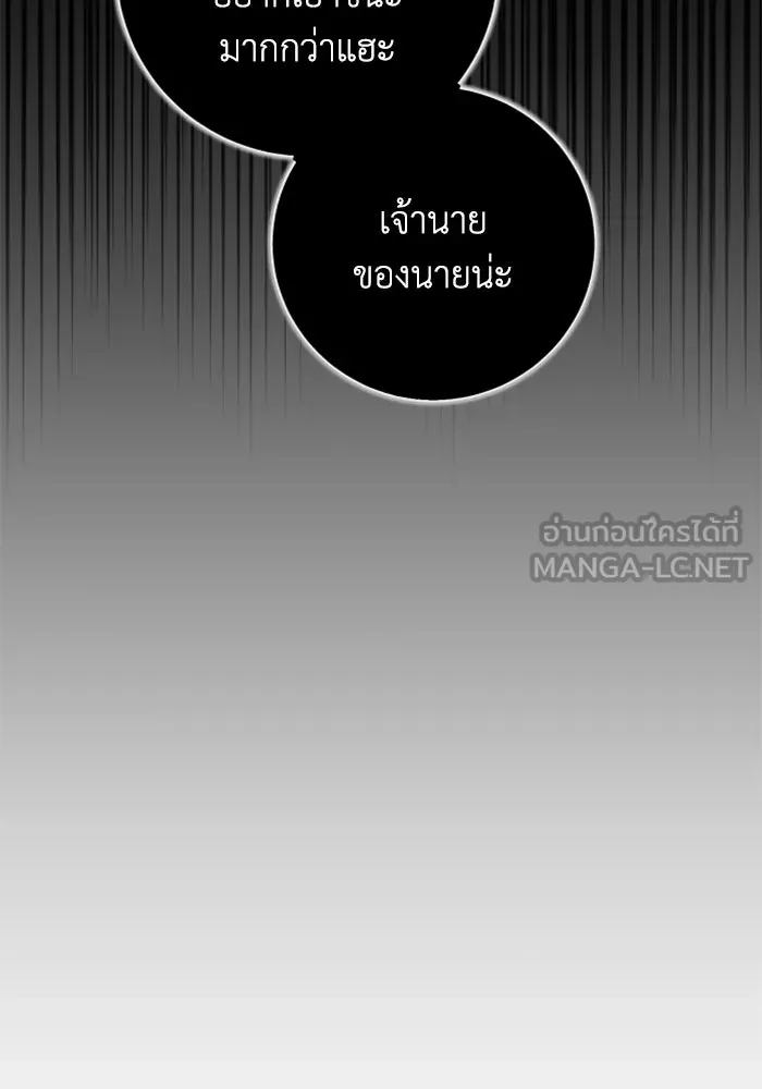 ตัวร้ายอย่างฉันขออยู่อย่างสงบ ตอนที่ 30 รูปที่ 54