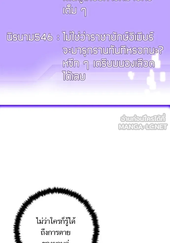 Return to Player ตอนที่ 181 รูปที่ 87