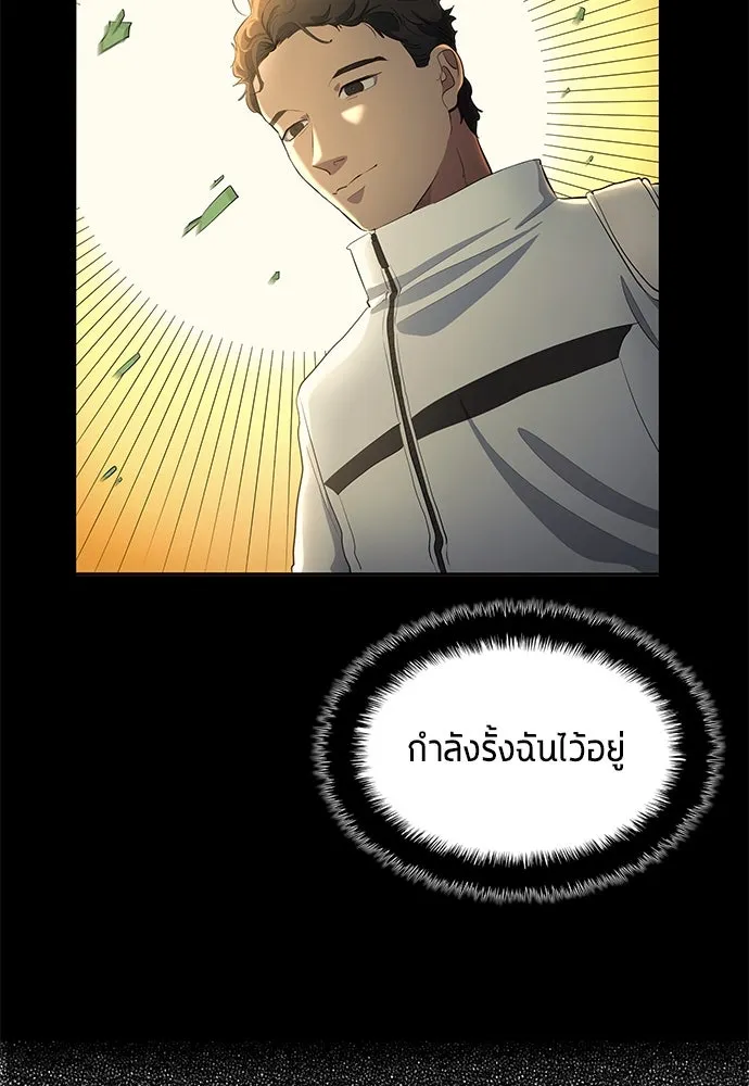 นักเตะแข้งสวรรค์ ตอนที่ 46 รูปที่ 47