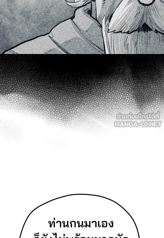 เส้นทางสู่เทพมาร ตอนที่ 112 รูปที่ 165
