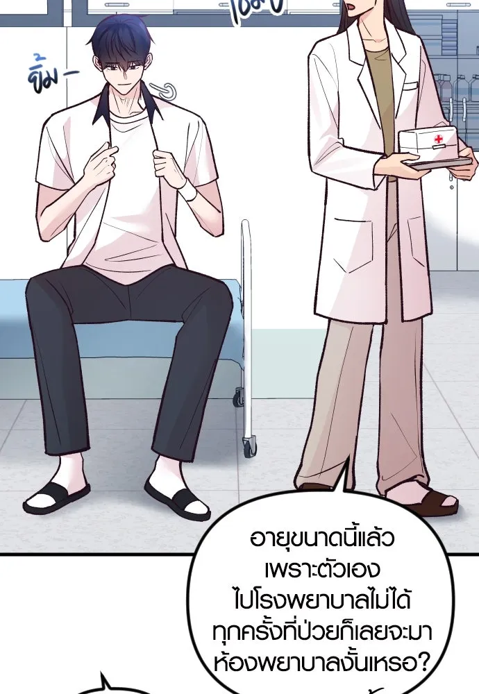 รักกันคนละครึ่งทาง ตอนที่ 23 รูปที่ 64