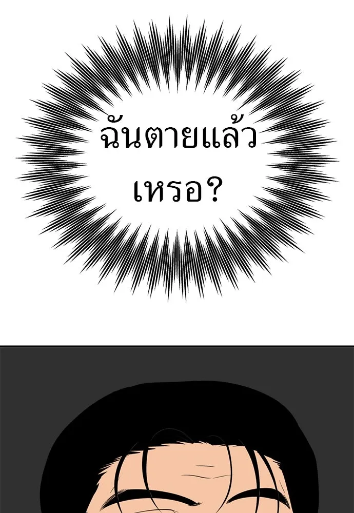 อัศวินเดลิเวอรี ตอนที่ 35 เทพธิดามาเรก้า รูปที่ 62