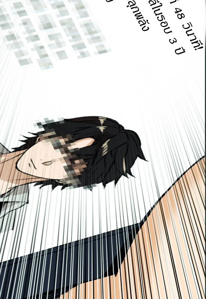 ดรูอิดแห่งสถานีโซล ตอนที่ 16 รูปที่ 139