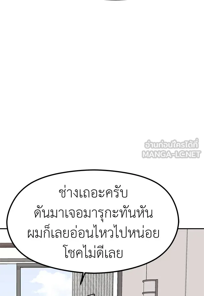 ถ่านไฟเราไม่เก่าเลย ตอนที่ 41 รูปที่ 90