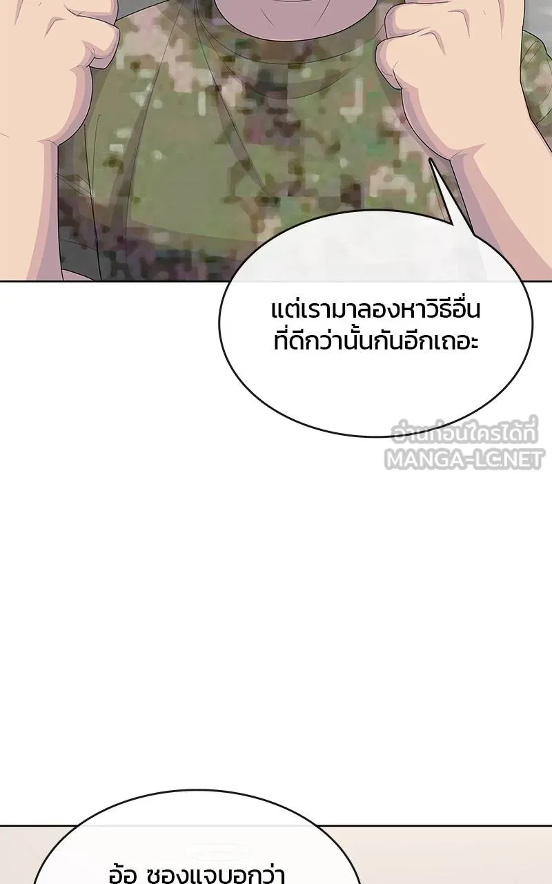 บันทึกครัวค่ายทหาร ตอนที่ 227 รูปที่ 90