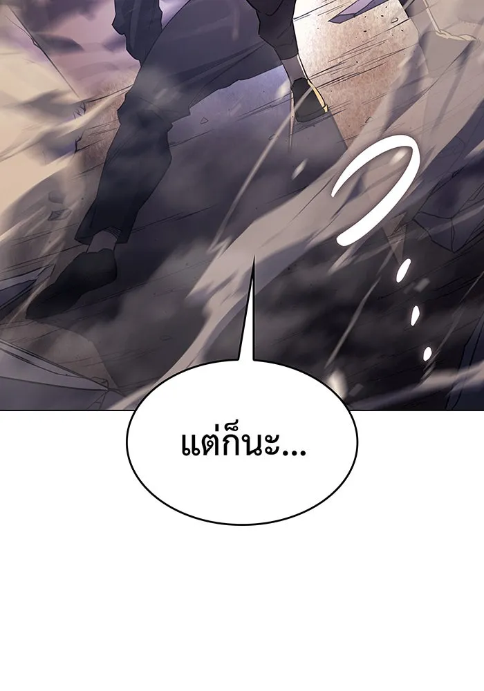เกิดใหม่พร้อมพลังแห่งราชัน ตอนที่ 6 รูปที่ 160