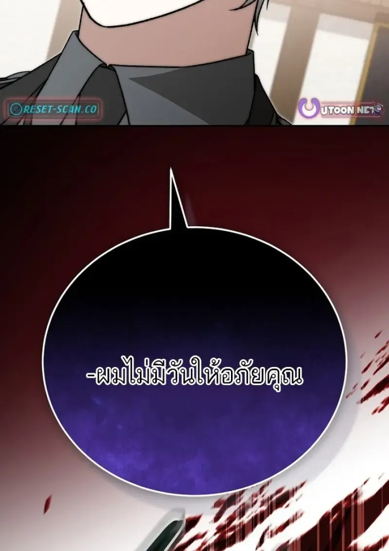 Concept Grasping Magic Genius ตอนที่ ตอนที่ 44 รูปที่ 81