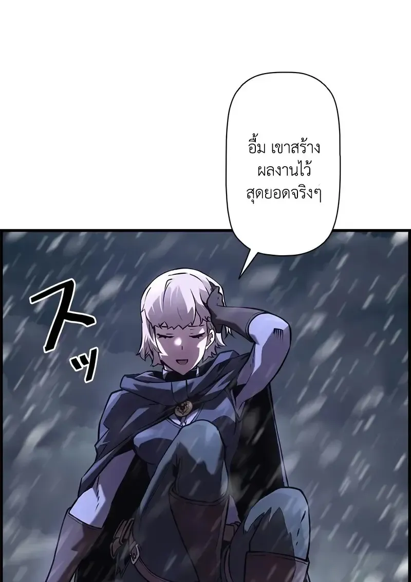 Necromancer_s Evolutionary Traits ตอนที่ ตอนที่ 107 รูปที่ 16