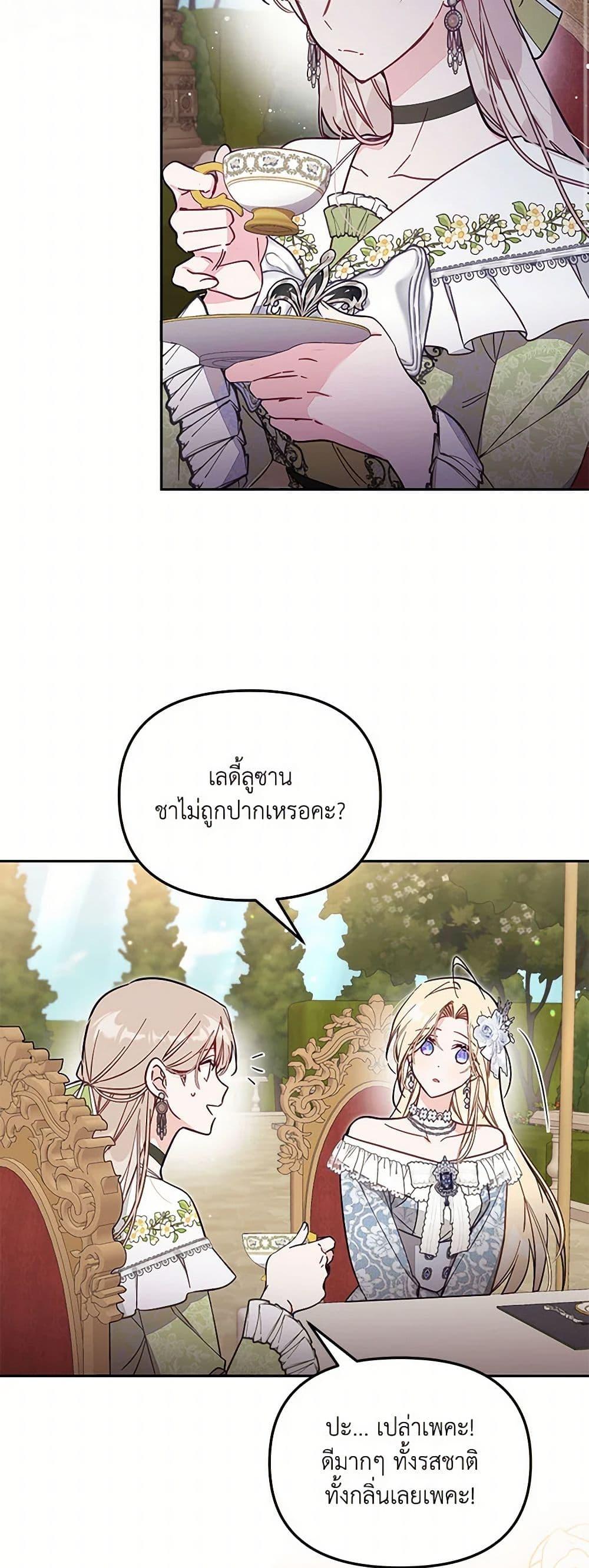 Manga-lc-com อ่านมังงะ อ่านการ์ตูน ออนไลน์ ฟรี No Place for the Fake Princess ตอนที่ 1 2 3 4 5 6 7 8 9 10 11 12 13 14 ฟรี ไม่มีโฆษณา Manga-lc - อ่าน มังงะ อ่าน การ์ตูน ออนไลน์ อ่านมังงะ ฟรี