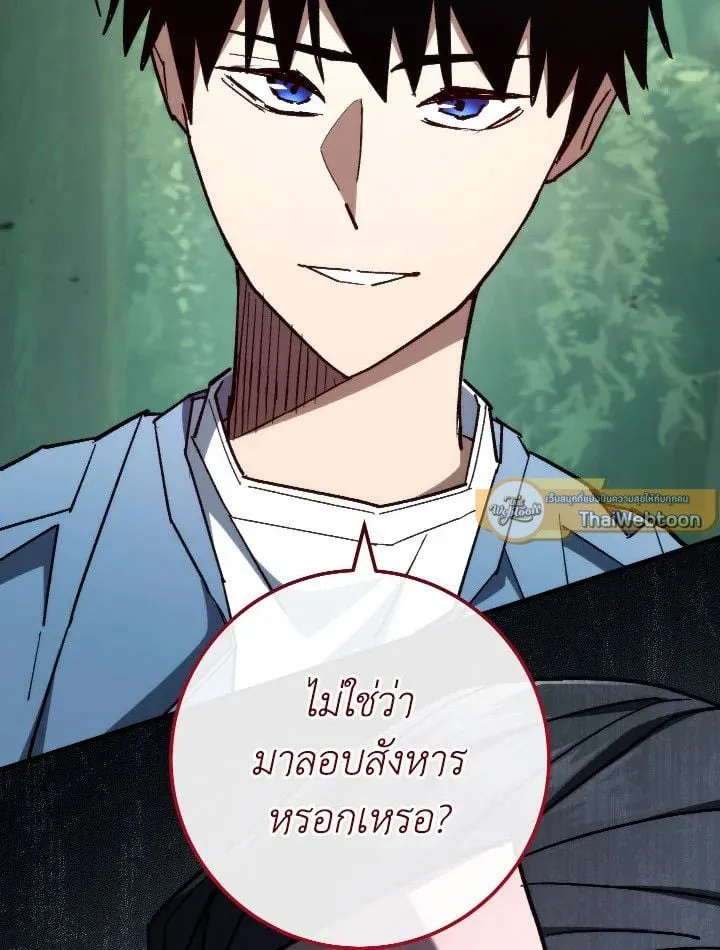 The Hero Returns ตอนที่ ตอนที่ 81 รูปที่ 120