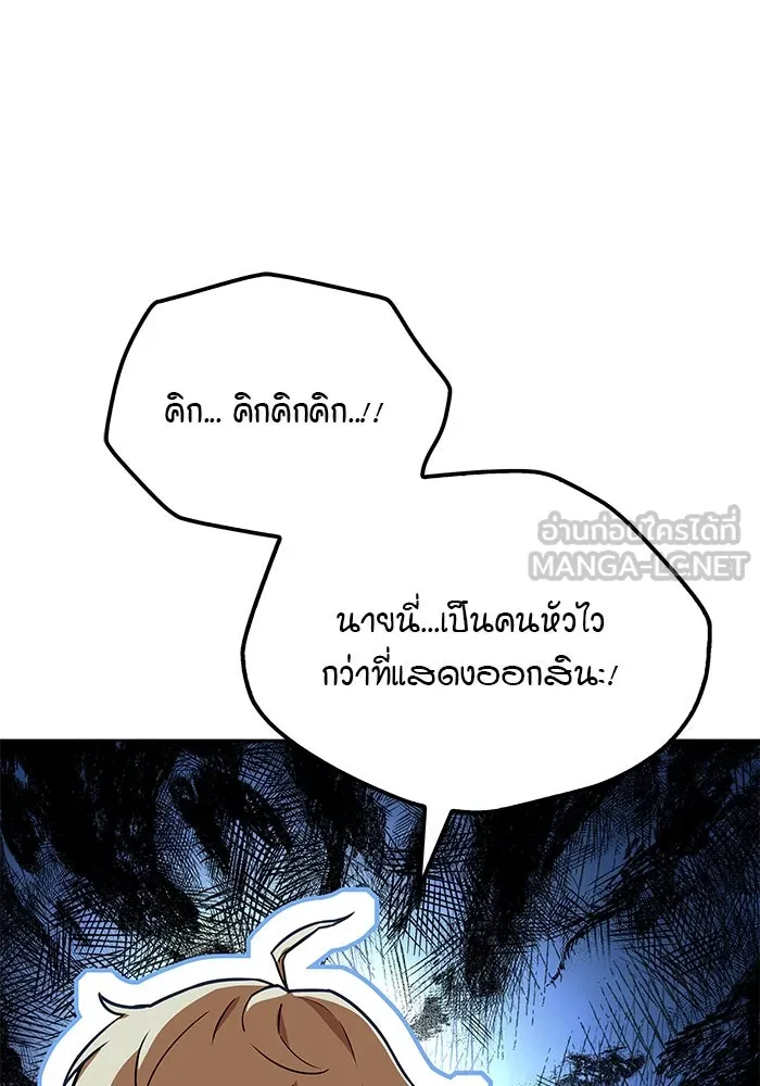 ครัวจอมเวท ตอนที่ 53 รูปที่ 138