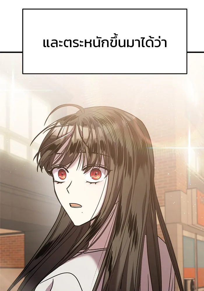 วายร้ายก็อยากมีรัก ตอนที่ 20 รูปที่ 139