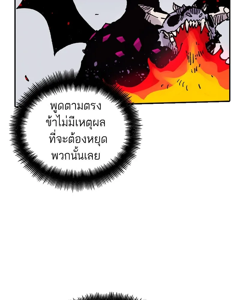 เคลวาเทส อสูรจอมราชัน ตอนที่ 55 ผู้กล้าจอมปลอม (3) รูปที่ 23