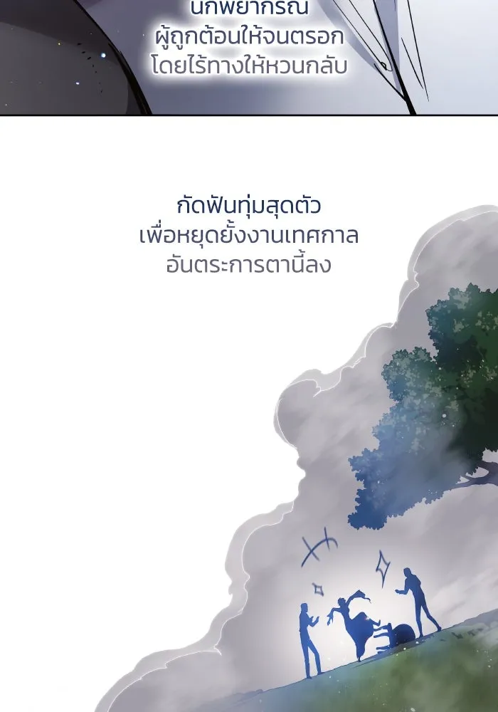 ฟิลเลียโรเซ่กับคำทำนายแห่งมงกุฎหนาม ตอนที่ 117 รูปที่ 7
