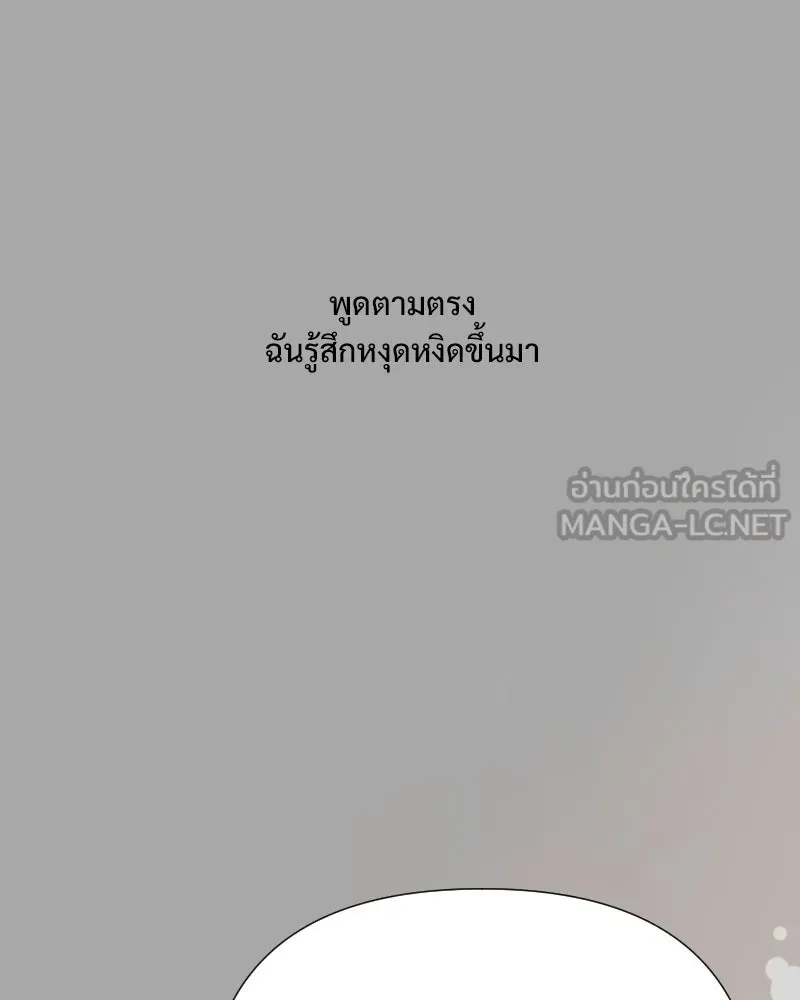 รักนี้ไม่ต้องมีเซนส์ ตอนที่ 54 รูปที่ 93