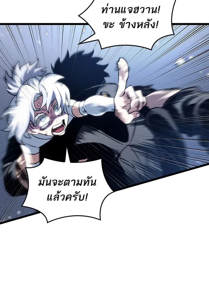 หลังวันสิ้นโลก ตอนที่ 111 รูปที่ 82