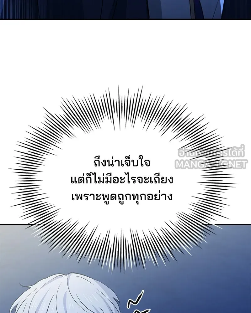 เจ้าชายแผนโบราณ ตอนที่ 42 รูปที่ 54
